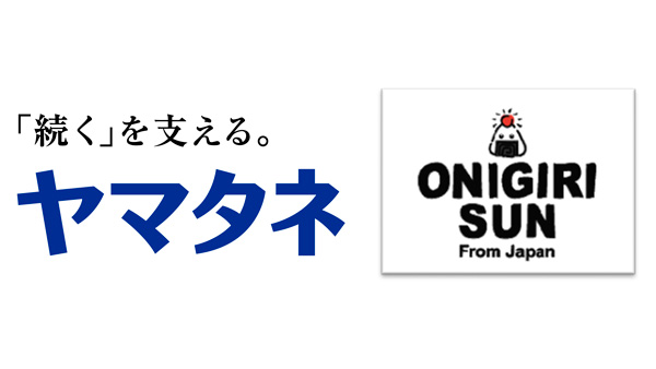 KCFと資本業務提携締結　海外市場へ日本産米輸出に挑戦　ヤマタネ.jpg