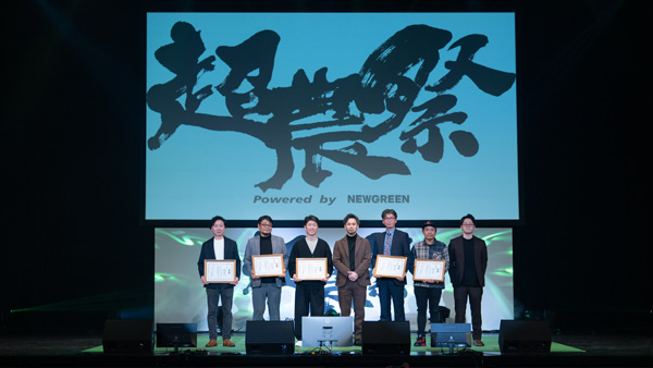 第一回「節水栽培米グランプリ」受賞式