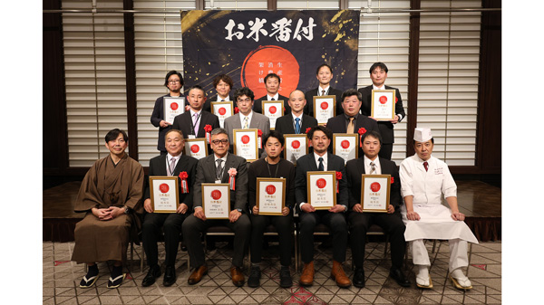 今年いちばん「うまい米」第12回「お米番付」最優秀賞など発表八代目儀兵衛
