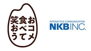 「おコメ食べて笑おう」プロジェクトに参画　NKB_02.jpg