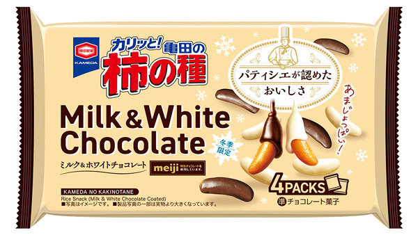 季限定の「70g 亀田の柿の種 ミルク＆ホワイトチョコレート」