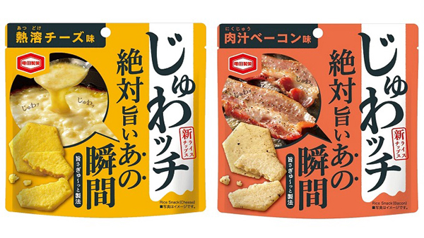 新発売の「40g じゅわッチ熱溶チーズ味」と「40g じゅわッチ肉汁ベーコン味」