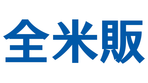 全米販.jpg