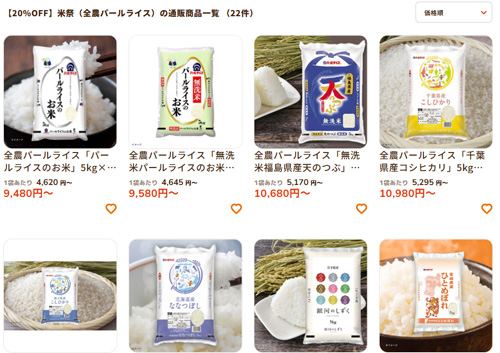 対象商品（一部）