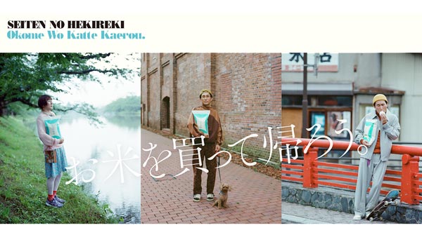 シソンヌじろうさんによるコントWEBムービー「お米を買って帰ろう」から