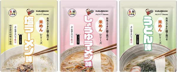 塩ラーメン味、しょうゆラーメン味、うどん味