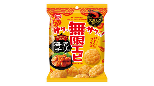 コンビニで発売する「35g 無限エビ 海老チリ味」