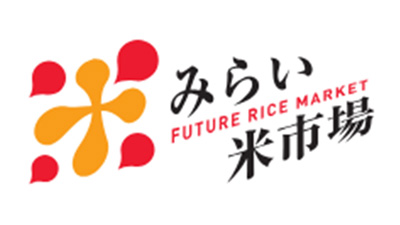 米の現物市場「みらい米市場」開設　需給マッチングと販路拡大を支援　流通経済研究所_03.jpg