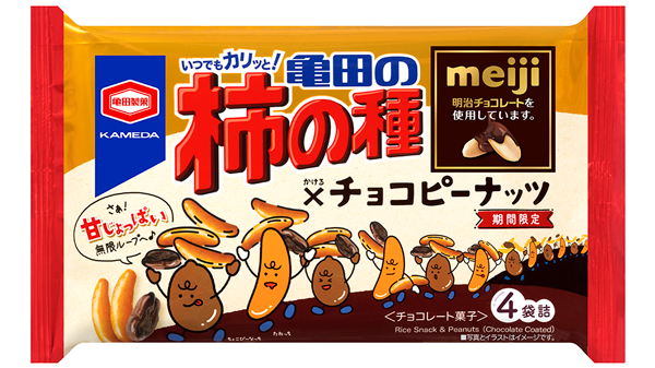 期間限定発売の「80g 亀田の柿の種×チョコピーナッツ 4袋詰」