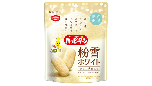 期間限定発売の「30g ハッピーターン　粉雪ホワイトショコラ仕立て」