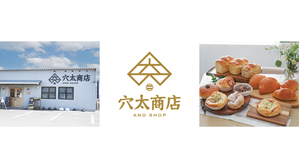 千葉県の米農家が営む穴太商店の「3周年祭」君津市で開催.jpg