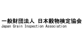 米の食味ランキング　新たに「はれわたり」「サキホコレ」「粒すけ」が対象に　日本穀物検定協会