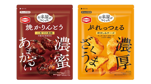 新発売の「80g お米屋がつくった 焼かりんとう黒糖」と「80g お米屋がつくった ぷれっつぇるチーズ」