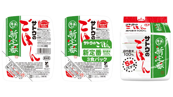炊き方で選ぶパックごはん「サトウのごはん-新定番」新発売　サトウ食品.jpg