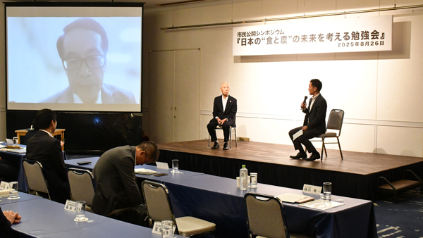 第2部の市民公開シンポジウム
