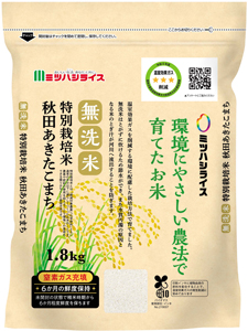 「環境にやさしい農法で育てたお米 無洗米 特別栽培米 秋田あきたこまち」