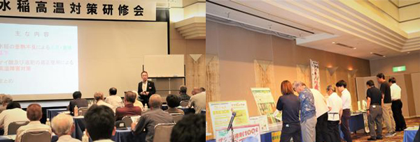 講演をする甲谷技術顧問と肥料農薬ブース