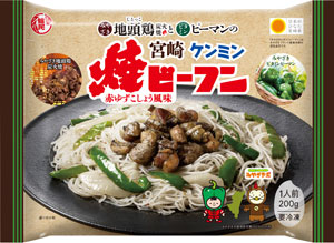 「みやざき地頭鶏炭火焼とビタミンピーマンの焼ビーフン　赤ゆずこしょう風味」発売　ケンミン