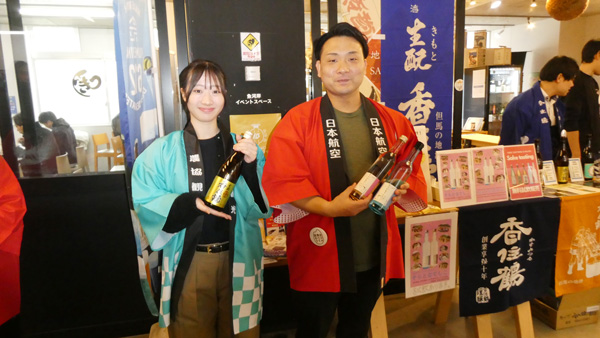 日本航空と農協観光は地域連携の日本酒を紹介