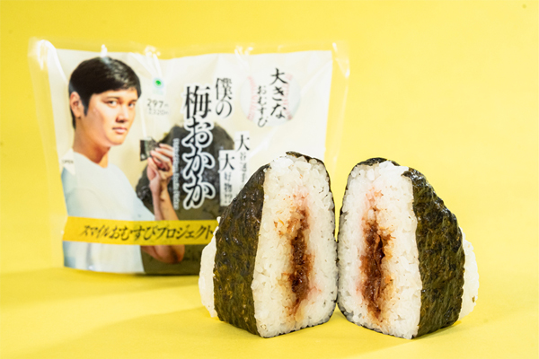 大きなおむすび　僕の梅おかか