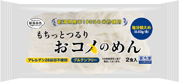 新潟白色　もちっとつるり　おコメのめん