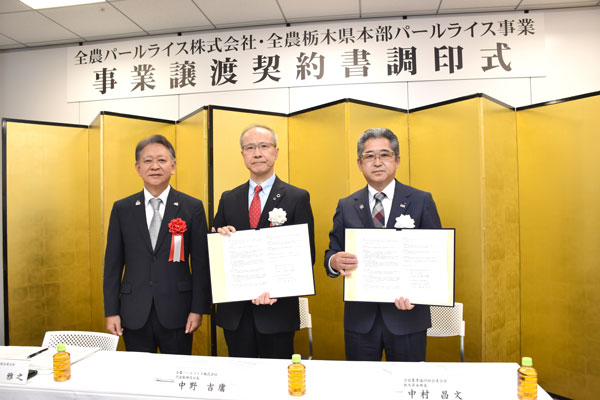 高尾全農常務、中野全農パールライス社長、中村全農栃木県本部長