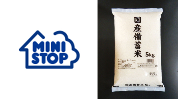 イオングループが随意契約で調達「政府備蓄米」ネット予約販売　ミニストップ.jpg