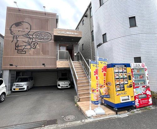 ケンミン食品東京支店前に設置された冷凍ビーフン自販機