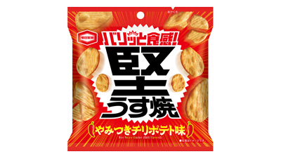バリッと食感＆スパイシー「堅うす焼-チリポテト味」新発売　亀田製s.jpg