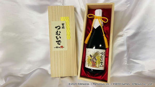 天穂のサクナヒメ コラボ日本酒「『天穂 つむいで～一握りの想い～」