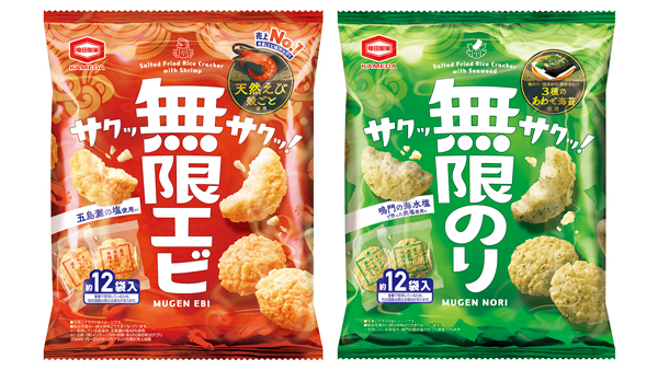「58g 無限エビ」と「58g 無限のり」