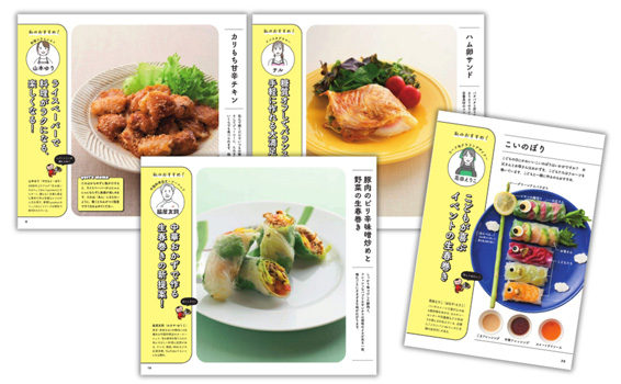 SNSで話題 ライスペーパーレシピ本『ケンミンぼうやに教わる-ライスペーパーレシピ』発売