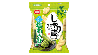 安曇野産本わさび粉末使用「しゃり蔵-塩わさび味」新発売　亀田製菓.jpg