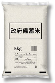 国内産政府備蓄米5kg