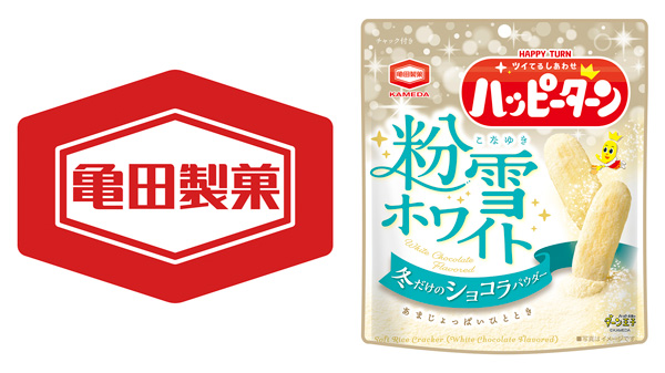 期間限定発売の「ハッピーターン 粉雪ホワイト」