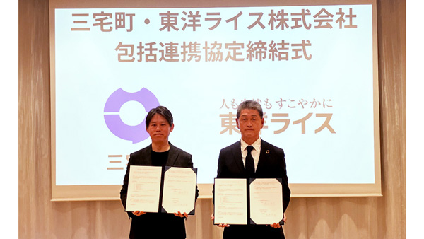 連携協定を締結した三宅町の森田浩司町長（左）と東洋ライスの阪本哲生副社長