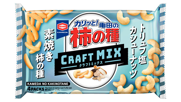 素焼き柿の種とナッツ「亀田の柿の種 クラフトMIXシリーズ」新発売