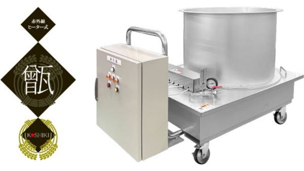 「赤外線ヒーター式 甑」改良版