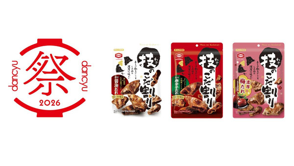 亀田製菓「技のこだ割り」『dancyu祭2026』で試食体験＆限定商品販売.jpg