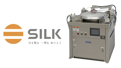 サタケ　加圧式ＩＨ炊飯機の新ブランドを命名・ＳＩＬＫ