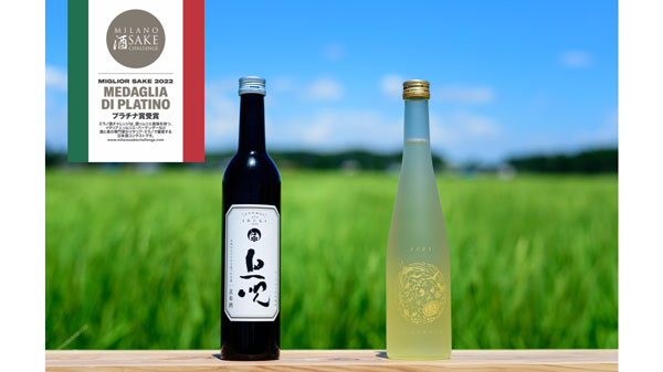 自然栽培米の日本酒が「ミラノ酒チャレンジ　2022」で最高賞　つるかめ農園