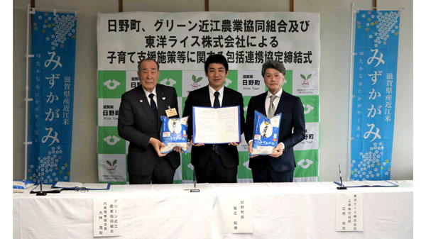 連携協定を締結したＪＡグリーン近江の大林茂松組合長（左）、日野町の堀江和博町長（中央）、東洋ライス上席執行役員の江原崇光氏