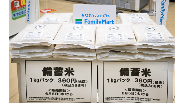 ファミリーマート　ムスビ田町店で販売が開始された備蓄米