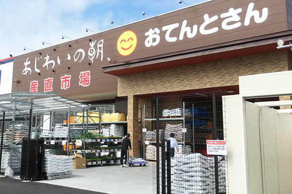 農産物直売所「あじわいの朝」