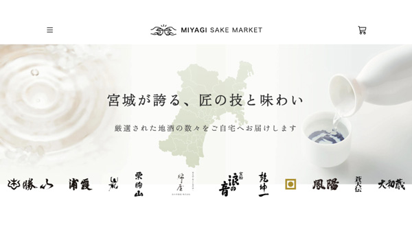 宮城県の日本酒特化型オンラインショップ「MIYAGI-SAKE-MARKET」オープン.jpg