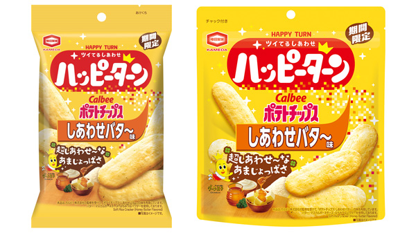コンビニで先行発売の「35g ハッピーターン しあわせバタ～味」（左）と全国のスーパーで10月20日から発売する「71g ハッピーターン しあわせバタ～味」（右）