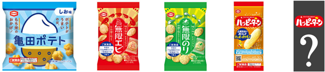 サンプリング商品。左から、「亀田ポテト しお味 試食品」「無限エビ ご試食品」「無限のり 試食品」「ハッピーターン 試食品」「ハッピーターン新商品 試食品」