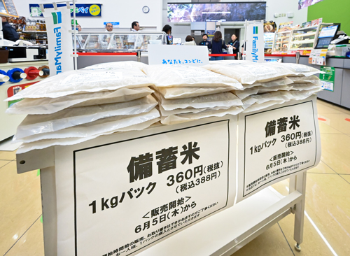 「備蓄米」と明記された1kgのパック