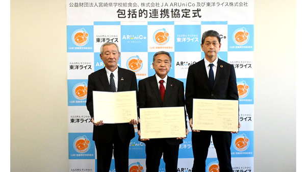 3者による包括連携協定式