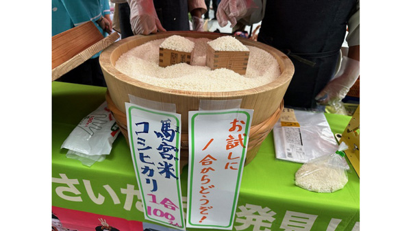 東京駅「秋の味覚マルシェ」で新米や採れたて野菜など販売　さいたま市_01.jpg